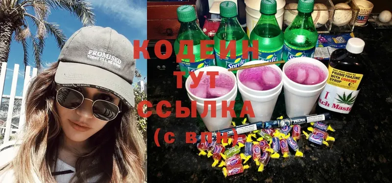 Кодеиновый сироп Lean Purple Drank  Новомичуринск 