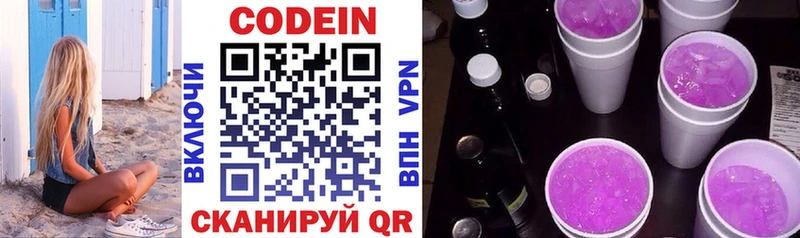 kraken как войти  Новомичуринск  Кодеин Purple Drank 