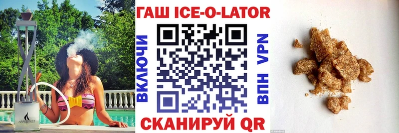 МЕГА tor  Новомичуринск  ГАШ Изолятор 