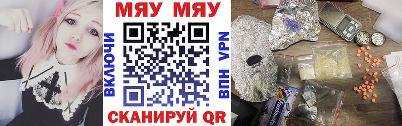 МЕФ мяу мяу  купить   Новомичуринск 