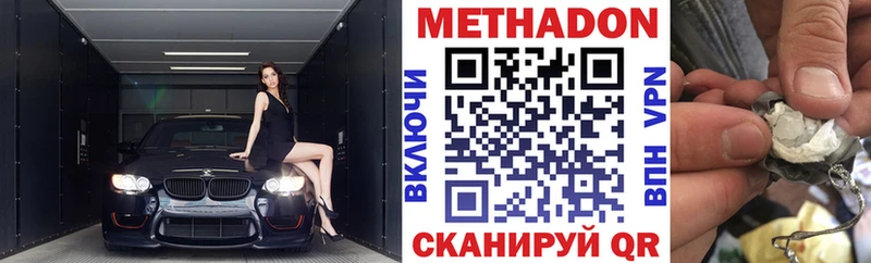 Метадон methadone Новомичуринск